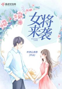 黄小牙和他的美女学生