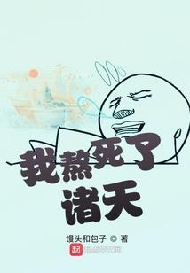 末世难途