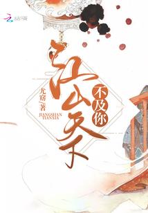 异世刀塔