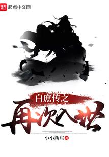 斗罗：开局丈八刘焉，杀穿极北