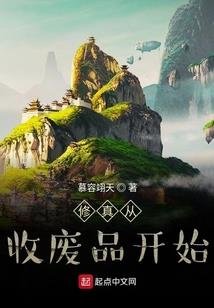 逆天修行传
