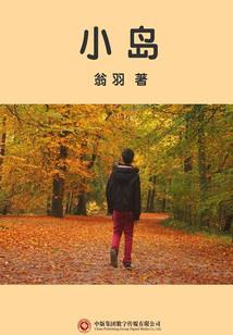 蜕变不朽
