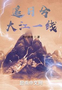 异世逐月