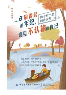 强者之途