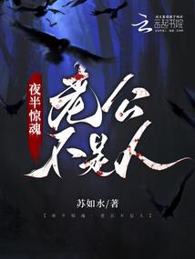 地狱女王强势回归
