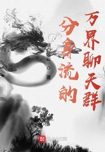 修仙系统之召唤