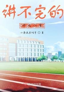 农女有田：娘子，很彪悍