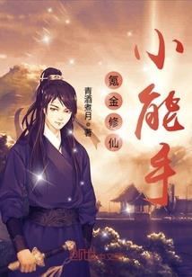 吞噬之翼