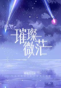 夏之恋冬之别