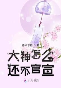 须乡伸之之死