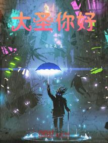 农门悍妻：压寨夫人要种田
