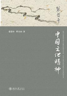 谁动了我的新娘