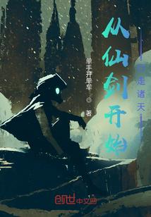 太诺森之修行者