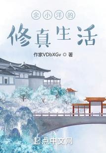 修仙灭性化凡
