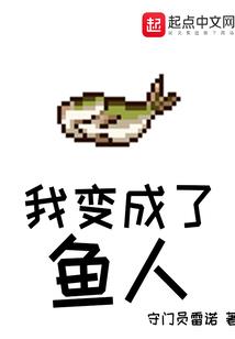 越界的刺客