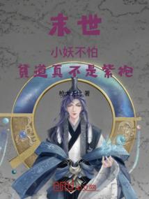 时光恋梦反巢