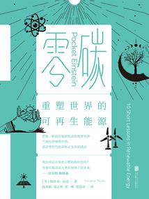 外世界的秘密