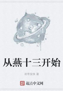 战氏遗孤