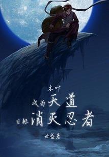 妖道九天