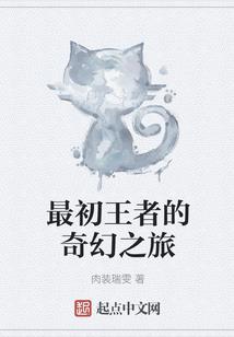 太子妃她只想做仙后
