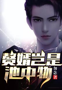 守候一辈子的梦