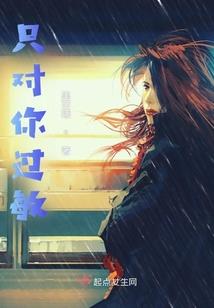 宛若疯癫