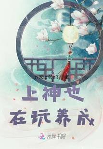 乾坤担忧