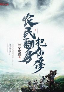 封之天衍