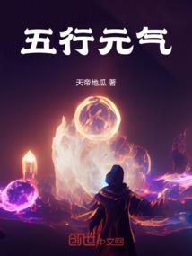 六界轮回启示录