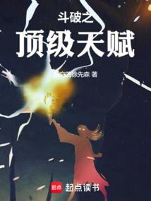 他的尘世