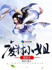 全蚀独占