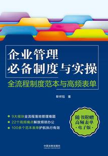豪杰的时代之魂生手记