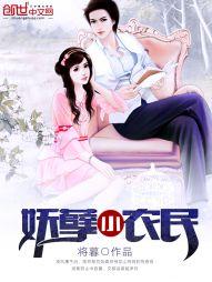 生化王座
