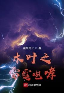 夏家千金养成记第一部