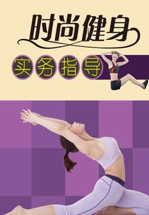 瑶仙曲