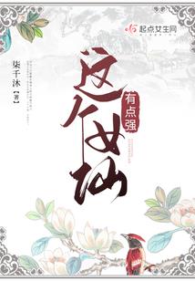 流离尸所第一部囚笼