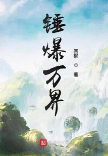 知心哥哥直播记
