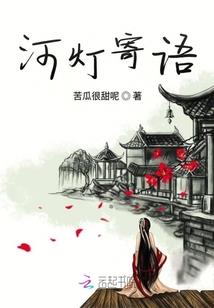 封神录前传
