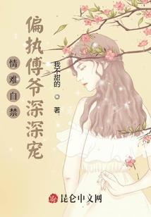 逼宅为猖