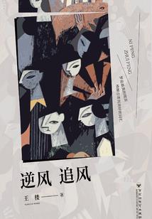 穿越后还贷的日子