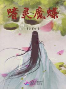 傀儡仙尊