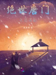 沐家王府