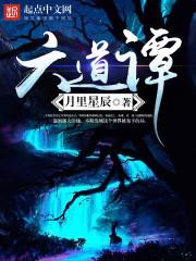 隋末无双