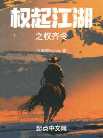 武林之争