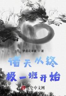 小姐下奴知错了