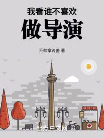 王爷，偷你没商量