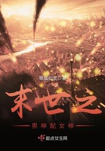 仙世大陆