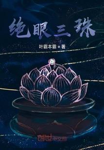 极道伏天