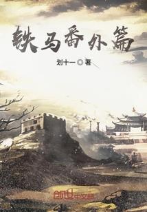 孤独行天下