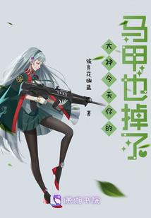 限时新欢：宝贝，别惹火！